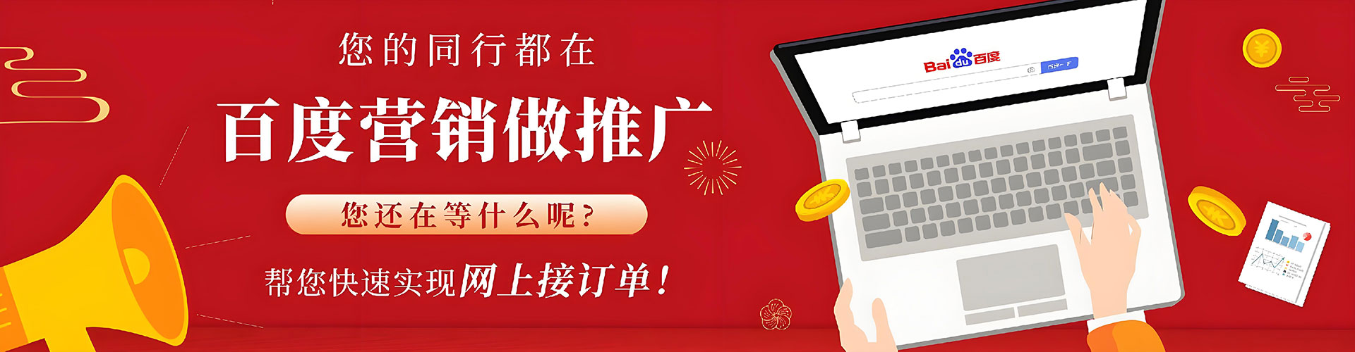 白塔竞价排名